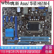 [Motherboard Column] Asus/Asus H61M-E H61M-K H61M-D 1155 All Solid Integrated Small Board DDR3 Memor