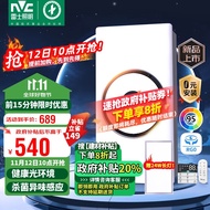 雷士（NVC） 热环流智能浴霸 暖风照明排气一体浴室集成吊顶 Y377已接入米家
