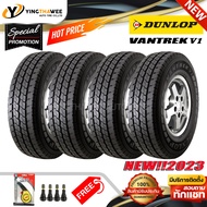 205R14 DUNLOP รุ่น VANTREK V1  4 เส้น (ยางใหม่ปี2023) แถมเกจเหลือง 1 ตัว + จุ๊บลมยางแท้ 4 ตัว (ยางรถยนต์ ยางขอบ14)