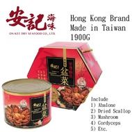 On Kee Brand Canned Abalone Buddha Jumps over the Wall (1900g )