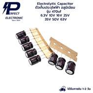470uf 6.3V 470uf 10V 470uf 16V 470uf 25V 470uf 35V 470uf 50V 470uf 63V Pack Of 5 Aluminum Capacitor