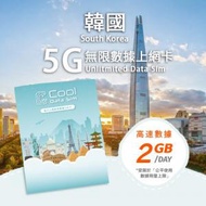 Cool Data Sim - 韓國 5G Sim Card 上網卡 - 每日高速數據【2GB】後降速至 128kbps【1天】