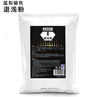 Hairdressing Products Protein Powder Semi-finished Raw Materials White Hair Agent for Hair Salon Ble