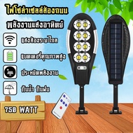 โคมไฟถนนโซล่าเซลล์ ไฟโซล่าเซล ไฟสปอร์ตไลท์ ไฟLED พร้อมส่ง PAE-5750 (750W) (BRUBRU7600)