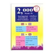 Book 2 000 Words/Author: Academic Textbook Department Publisherdolfin Publishing Dictionary DK05