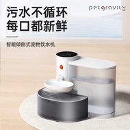 Pet Water Dispenser Pet Gravity Dumping Cat Water Dispenser Flowing Water Rechargeable Automatic Wat