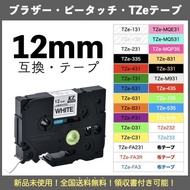 BROTHER-Compatible Laminated Tape P-Touch TZe 9mm 12mm TZe 231/221/241/251 for PT-H107B PT-H110 E110