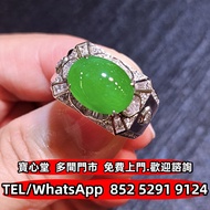 翡翠 玉石 玉器 天然A貨 王綠 陽綠 祖母綠 冰種 玻璃種 皇家綠 呈藍水 飄花 花青種 豆青種 乾青種 油青種 翡翠戒指 玉如意 生肖吊墜 龍鳳玉墜 貔貅 玉白菜 佛手瓜 手把件 玉擺件 裸玉 佛
