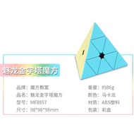 Cube MoYu Meilong Pyraminx Stickerless macaron Original Cube Puzzle Card