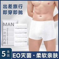 Men Disposable Underwear Sterilized Daily Throwing Business Travel Outdoor Portable Shorts Mid-Waist
