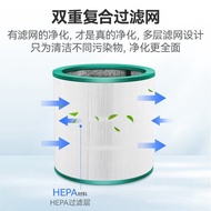 Air Purifier Filter Filter Adapt to Dyson Dyson AM11/TP00/TP02/TP03/BP01 Fan Filter D6BM