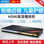 HD Household DVD Player BBK EVD DVD Player VCD Disc Children Elderly CD Player