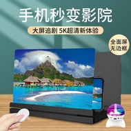 Portable Phone Screen Amplifier 59-inch 5K anti-Mirror ultra-Clear Large Screen 42-inch Artifact Hig