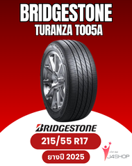 BRIDGESTONE Turanza T005A Size 215/55 R17 ยางปี2025 แถมฟรีจุ๊บลม