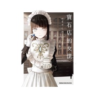 Maid of Jewel Shop (1) (やませちか) Stepping Stone Shopping Network