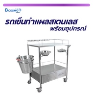 รถเข็นฉุกเฉินแสตนเลส พร้อมอุปกรณ์ ทนทานไม่เป็นสนิม / bcosmo thailand