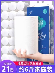 Toilet Paper Roll Household Affordable Pack Large Roll Toilet Paper Coreless Roll Toilet Paper