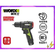  停✅行貨|多區門市交收  WORX WU131X 10mm鋰電無碳雙速衝擊電鑽(六個月保養)