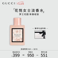 古驰（GUCCI）香水礼盒花悦女士淡香水30ml BLOOM花香 七夕情人节日礼物送女友