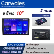 จอแอนดรอย Carwales รุ่น CW-963 HDMI 1K Ram 4 GB Rom 64 GB CPU 8-Core สำหรับจอขนาด 9" / 10นิ้ว Carpla
