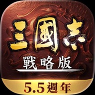 ＊《三國志・戰略版（港澳版）》【港澳版 / 日版】＊​   三國志-真戦 三國志真戰 三國志戰略版港澳服  Three Kingdoms Tactics  三國戰略  三國志戰略版#港澳服