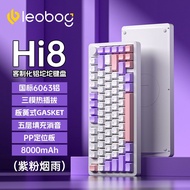LEOBOG Hi8 Aluminum Tuo Mechanical Keyboard Kit Gasket Structure 75% Customized Wireless Three-Mode 