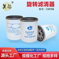 Loading Machine Forklift Engine Diesel Filter Element Cloud CX0708 Cloud Engine Bulldozer Filter