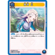 【R】Union Arena Gakuen Idolmaster UA27BT | Hiro Shinosawa