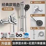 混水閥冷熱水龍頭淋浴電熱水器三合一花灑套裝浴室浴缸混合閥套裝