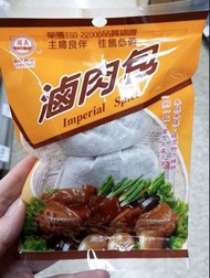 現貨滷肉包 50g (台灣代購）