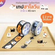 Halloween Tape collection Parcel Box Sealing Cartoon Pattern