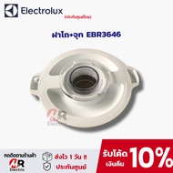 อะไหล่เครื่องปั่น โถแก้ว โถปั่น สำหรับ เครื่องปั่น Electrolux อีเล็กโทรลักซ์ EBR3646 จุ 1.5 ลิตร กำล