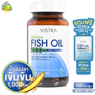 Vistra Salmon Fish Oil วิสทร้า แซลมอน ฟิช ออยล์ 1000 มก. [100 แคปซูล] น้ำมันปลา สารสกัดน้ำมันปลาแซลม