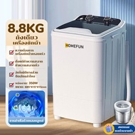 HOMEPLUS ถังคู่มินิเครื่องซักผ้าเครื่องเป่ากึ่งอัตโนมัติล้างเครื่องจักรฆ่าเชื้อเครื่องซักผ้า