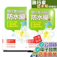 Traveler Trip Bandage Waterproof Integrated Size OK Cream Unsterilized