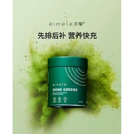 ( Australia No.1) 100% Authentic READY STOCK! Eimele Shine Green