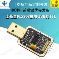 [Shopee Invoicing] Local Tyrant Gold PL2303 Module USB to TTL USB to Serial Port Microcontroller Upg