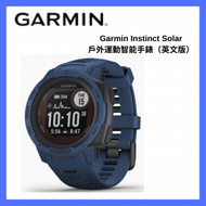 GARMIN - Instinct Solar戶外運動智能手錶-海洋藍（英文版）