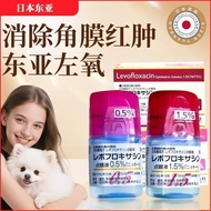 Japan East Asia Left Oxygen Drop Eye Liquid Pet Dog Eye Potion Bichon Eye Wax More Tears Liquid Remo