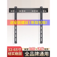 Applicable TCL WMB433 233 333 533LCD TV Mount32 55 65 75 85Inch