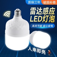 New Arrival❤❤❤ Smart Led Energy-Saving Bulb e27 Screw Voice Control Bulb Household Corridor Radar Se