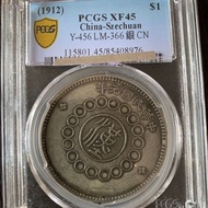 P Pcgs Republic of China First Year Dahan Sichuan Silver Coin Sterling Silver Real Silver Grade Box 