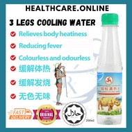 THREE LEGS COOLING WATER 200ML / AIR BADAK CAP KAKI 3 200ML / 3 LEGS 三脚标清热水 200ML