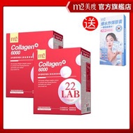 2盒組【m2美度】22LAB超能膠原飲 (8入/盒)+加送爆水膠囊6顆_英文限定版 膠原蛋白 美容補給 6000mg 孫藝珍代言
