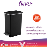 ถังขยะขาเหยียบ SAAN 2610I-GR 20 ลิตร ขนาด 70x40x50ซม. สีเทาเข้ม ถังขยะสไตล์โมเดิร์น ถังขยะในบ้าน ถัง