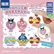 Sanrio 扭蛋 Melody