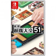 任天堂 - Switch 世界遊戲大全51 | Clubhouse Games: 51 Worldwide Classics (中文/ 英文/ 日文版)