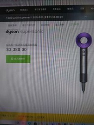 Dyson hd03 加強版風筒連底座