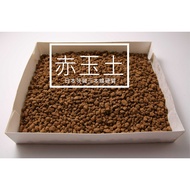 [Fish Grass Jieyuan Goods Store] Akadama Soil Japan Ibaraki Hard Texture