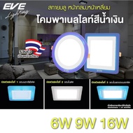 Downlight Recessed LED Ceiling Blue Edge Sky Round/Square Type Size 6- 16W